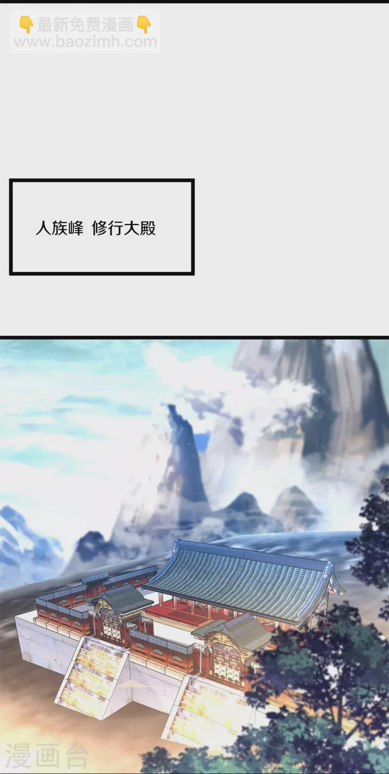 🍴绝世战魂 第394话 大甩卖 第8页
