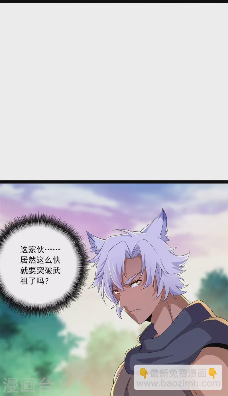 🍴绝世战魂 第396话 道源洞天 第10页