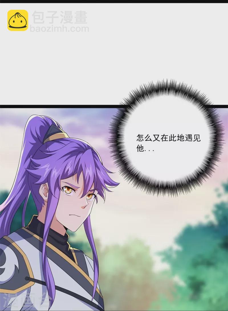 🍴绝世战魂 第396话 道源洞天 第11页