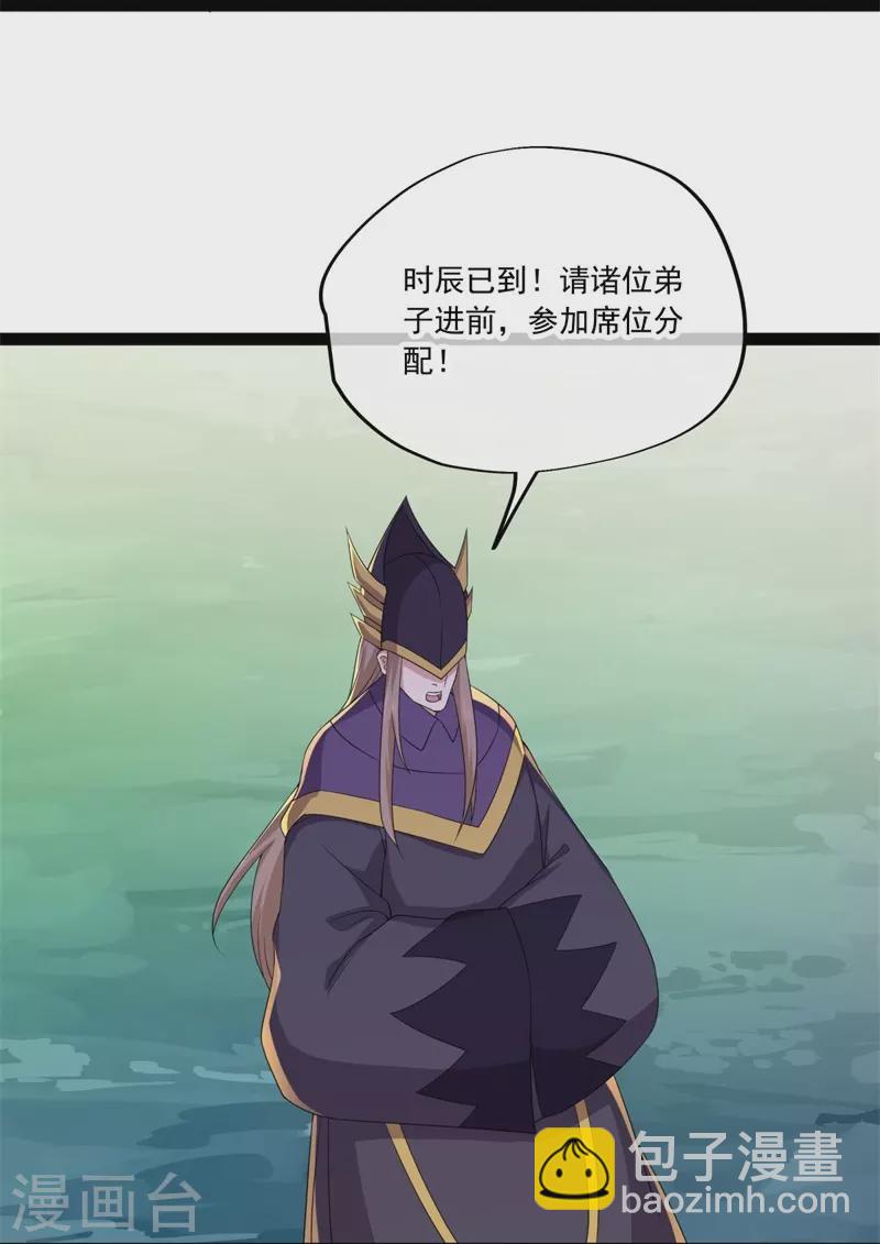 🍴绝世战魂 第396话 道源洞天 第13页