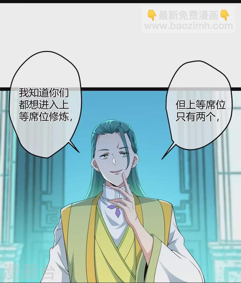 🍴绝世战魂 第396话 道源洞天 第19页