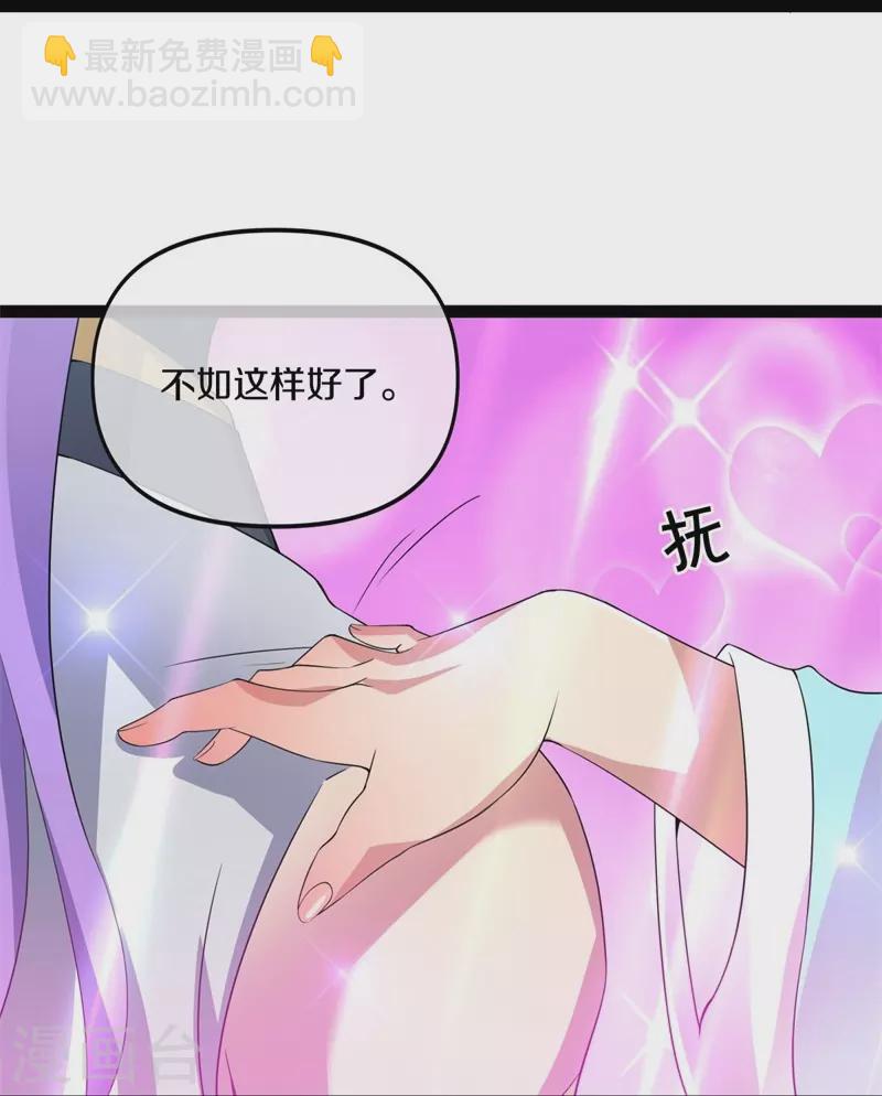 🍴绝世战魂 第398话 人族峰主 第13页