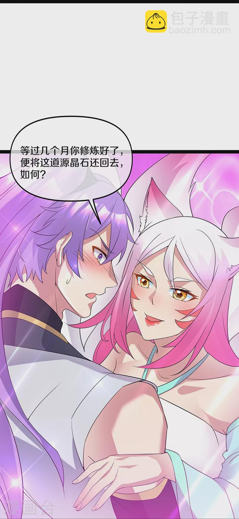 🍴绝世战魂 第398话 人族峰主 第14页