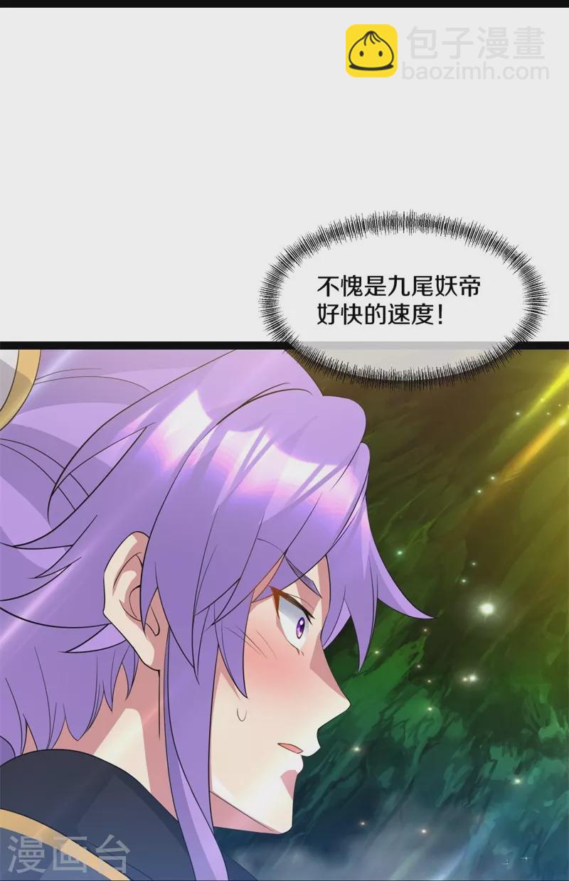 🍴绝世战魂 第398话 人族峰主 第15页