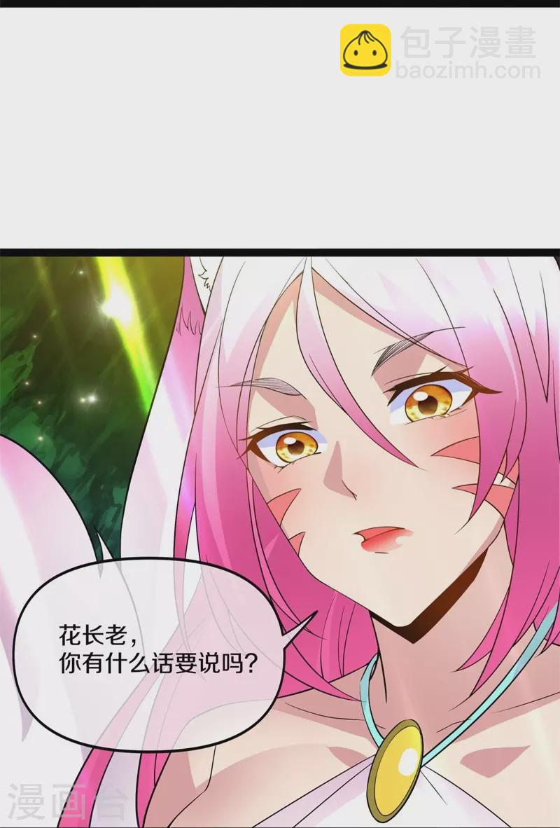 🍴绝世战魂 第398话 人族峰主 第18页