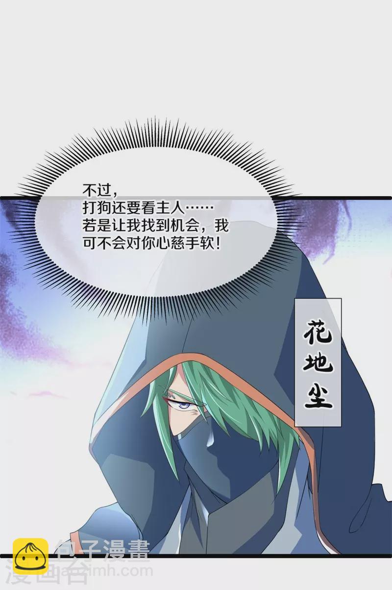 🍴绝世战魂 第398话 人族峰主 第38页