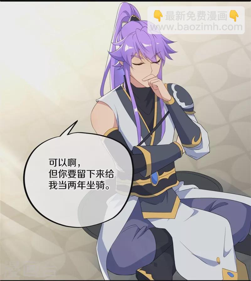 🍴绝世战魂 第398话 人族峰主 第47页