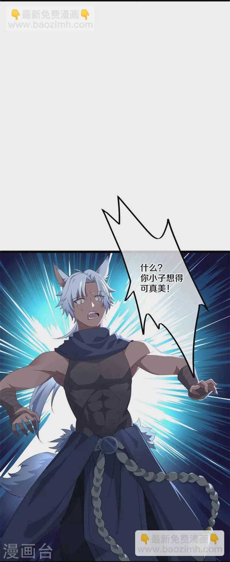 🍴绝世战魂 第398话 人族峰主 第48页
