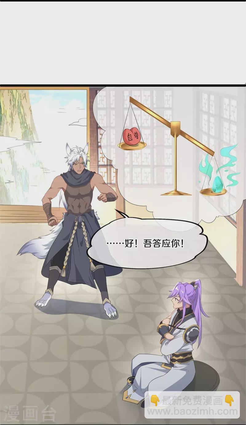 🍴绝世战魂 第398话 人族峰主 第50页