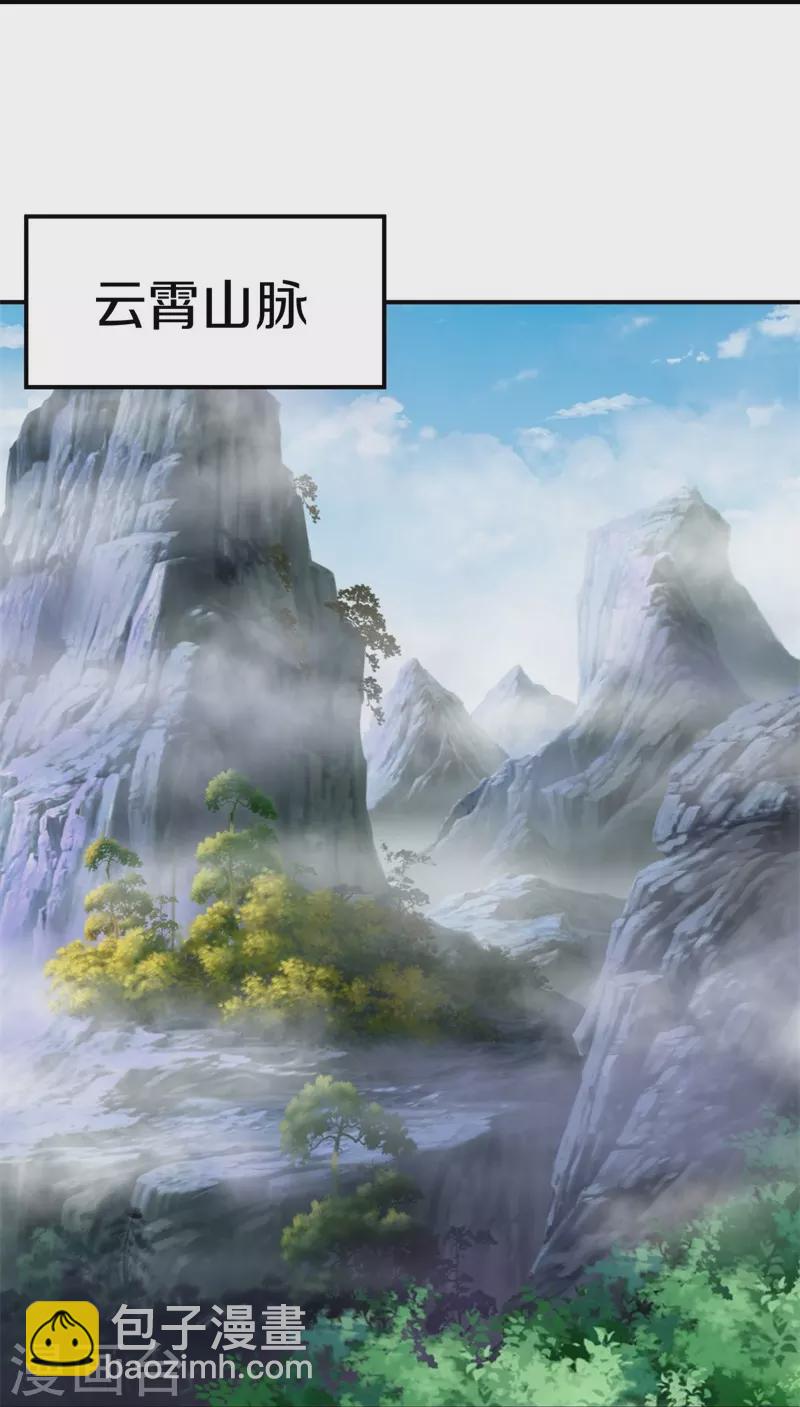 🍴绝世战魂 第400话 云霄山脉 第10页
