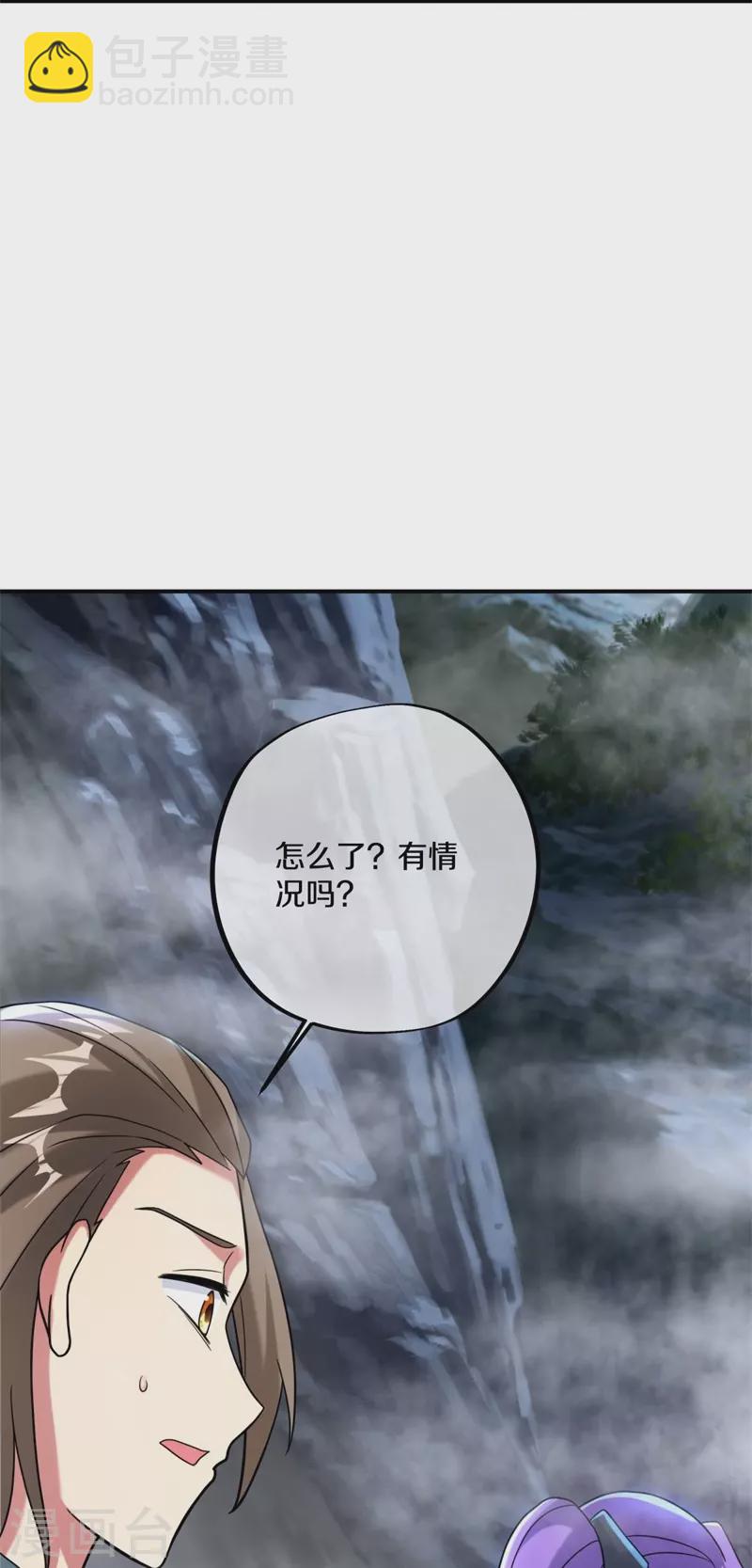 🍴绝世战魂 第400话 云霄山脉 第18页