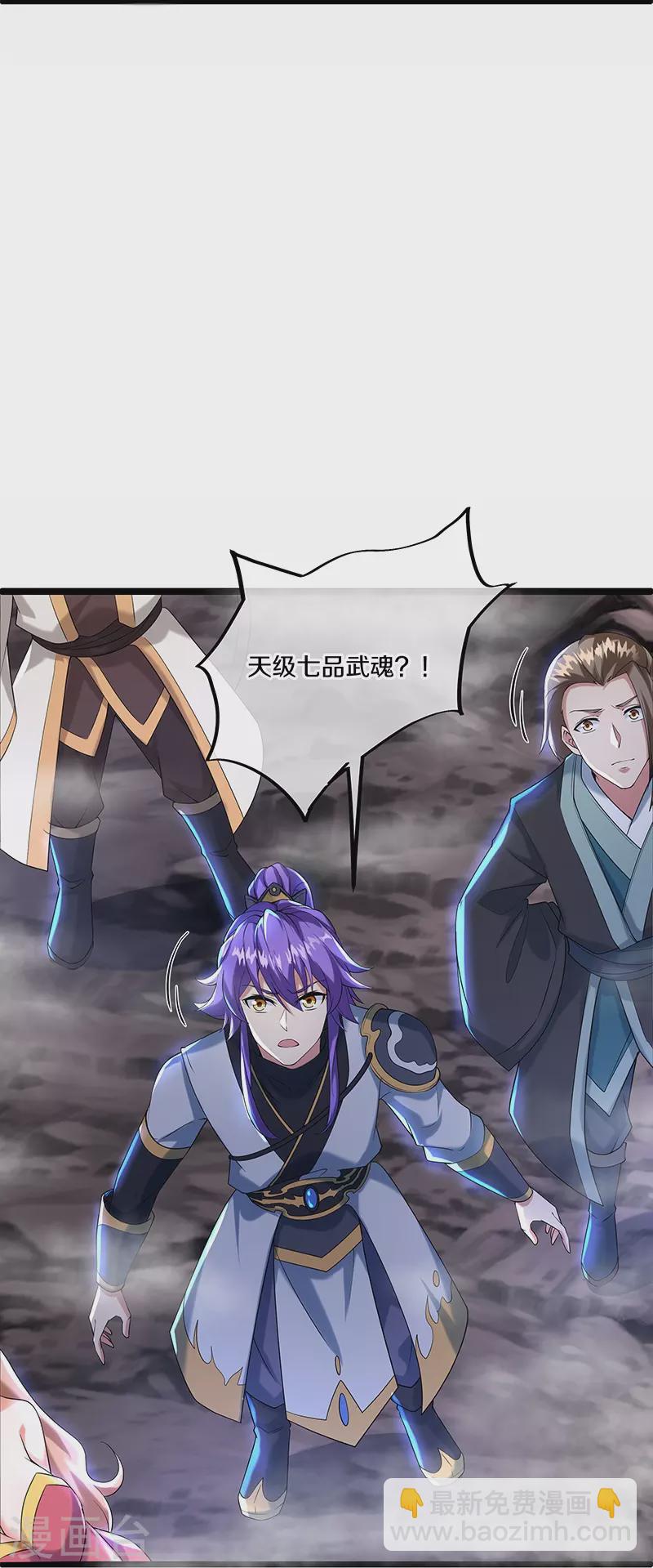 🍴绝世战魂 第400话 云霄山脉 第22页
