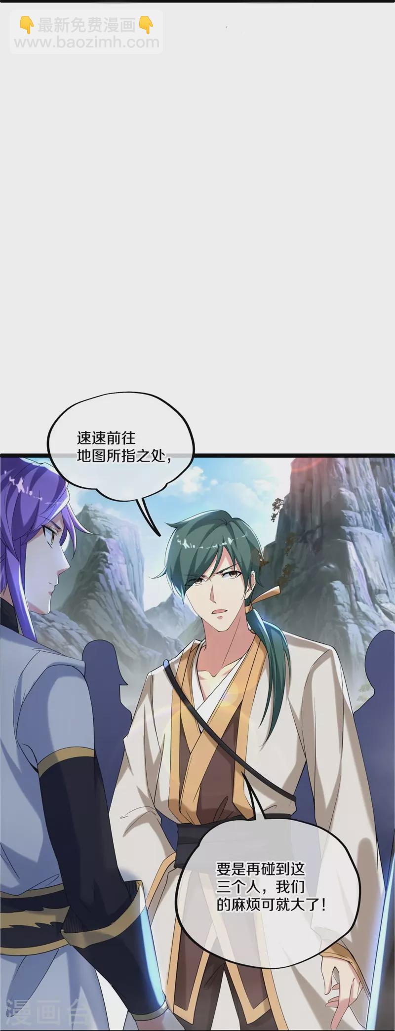 🍴绝世战魂 第400话 云霄山脉 第24页