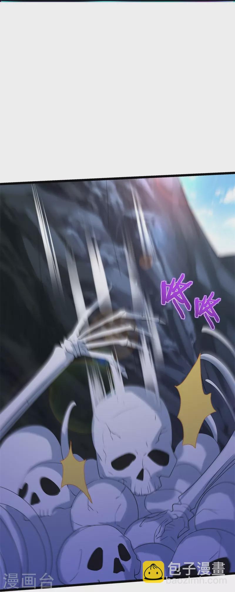🍴绝世战魂 第400话 云霄山脉 第28页