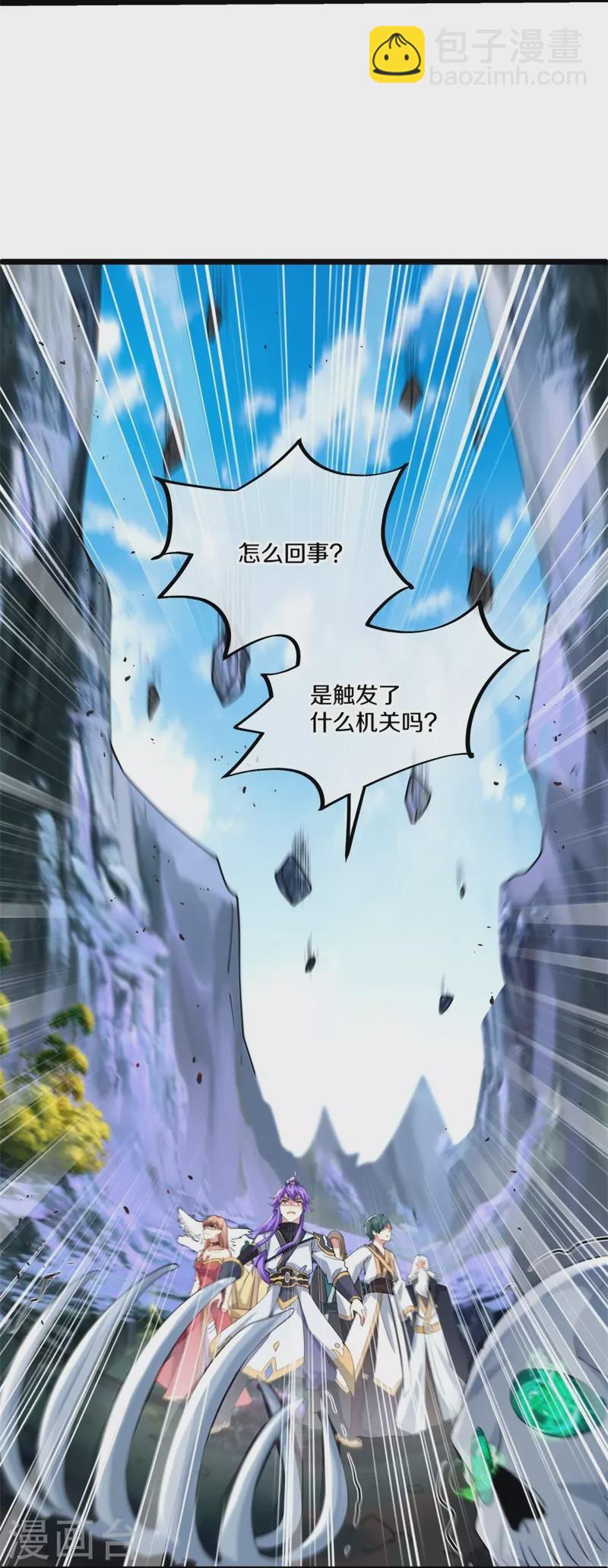 🍴绝世战魂 第400话 云霄山脉 第32页
