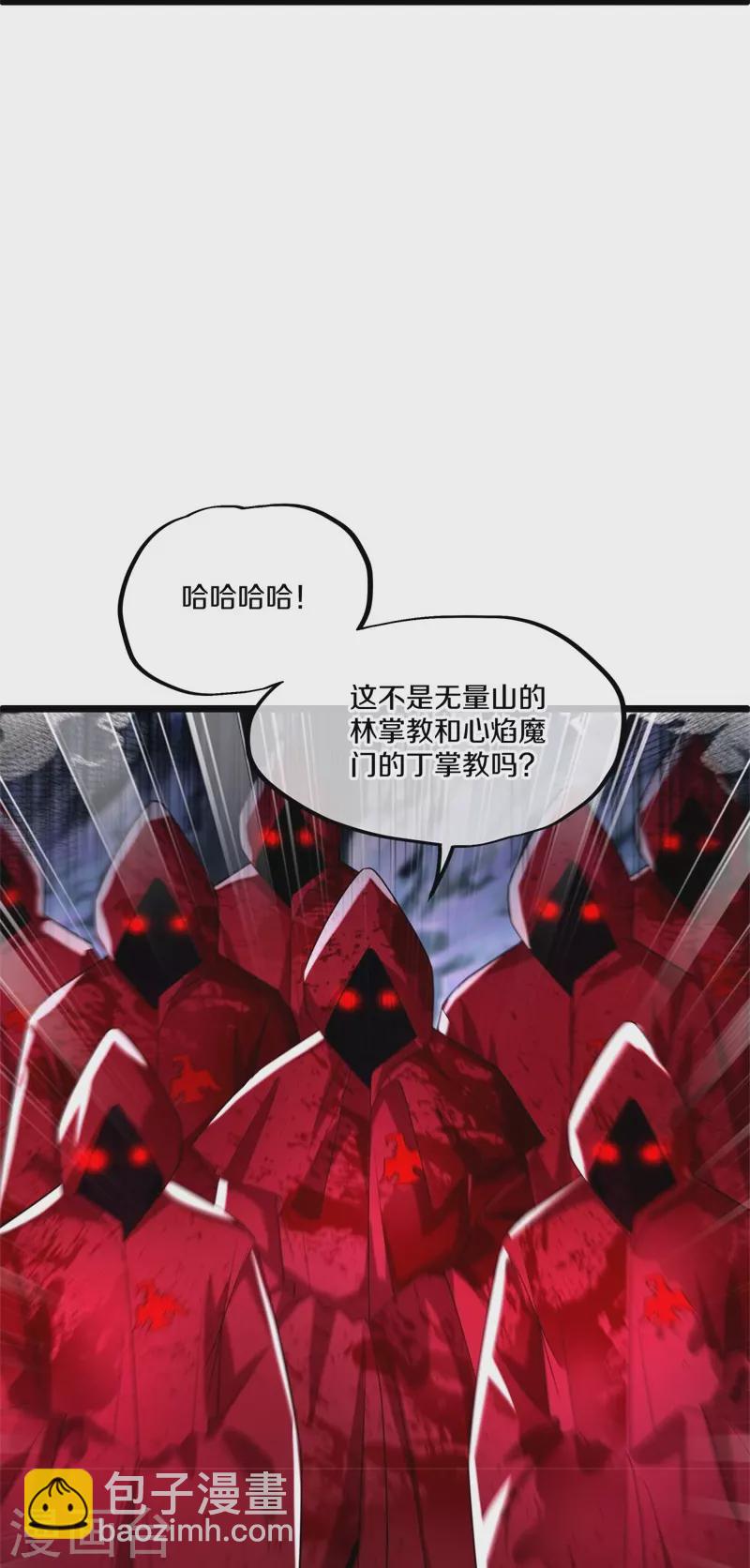 🍴绝世战魂 第400话 云霄山脉 第43页