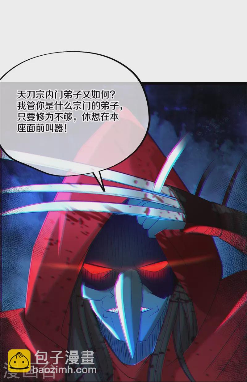🍴绝世战魂 第400话 云霄山脉 第49页