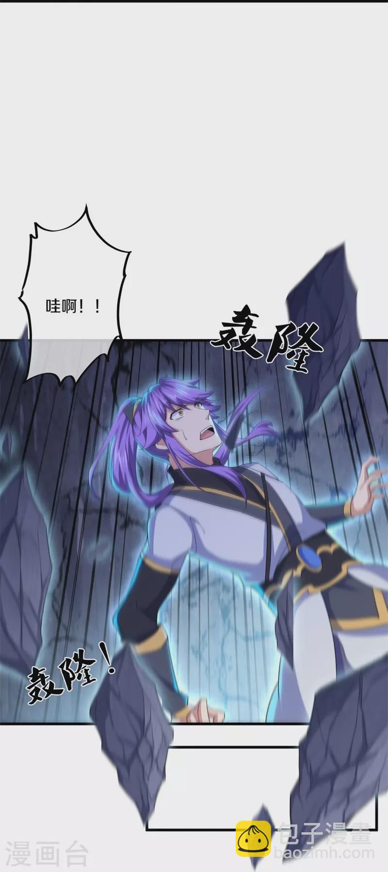 🍴绝世战魂 第402话 断天大帝 第11页