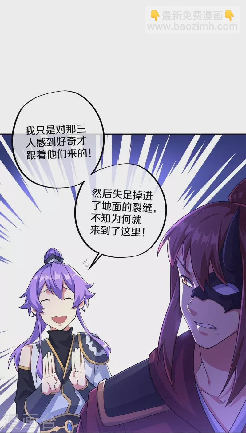 🍴绝世战魂 第402话 断天大帝 第16页