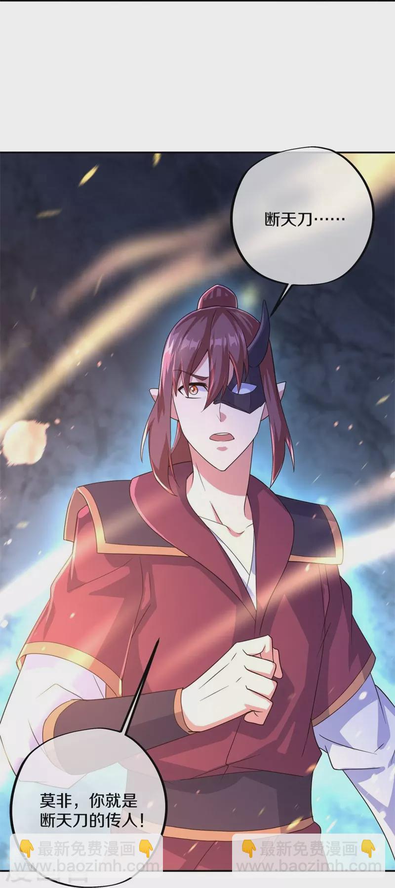 🍴绝世战魂 第402话 断天大帝 第21页