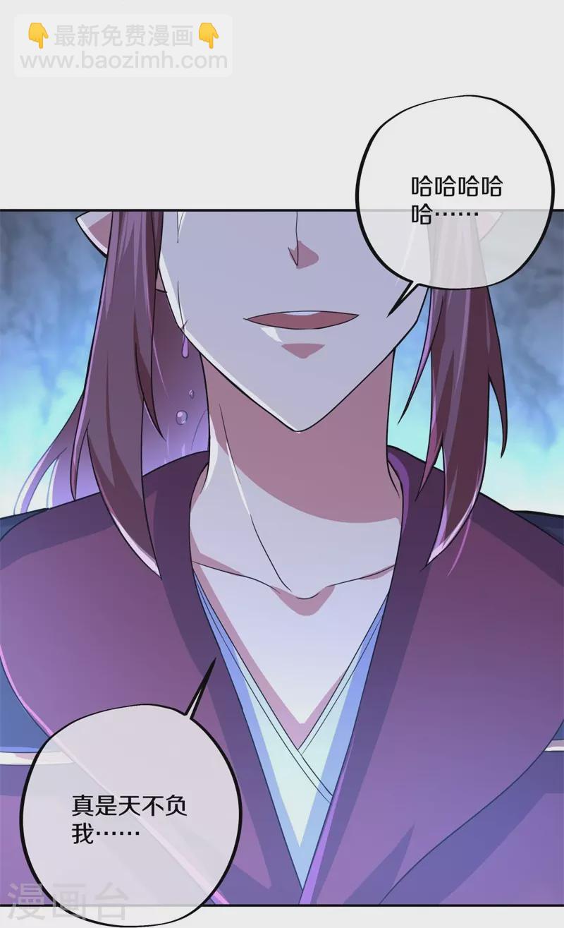 🍴绝世战魂 第402话 断天大帝 第22页
