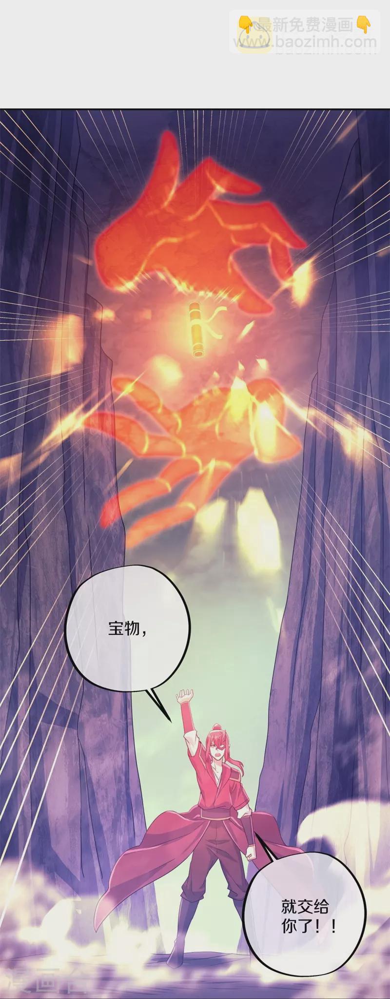 🍴绝世战魂 第402话 断天大帝 第23页