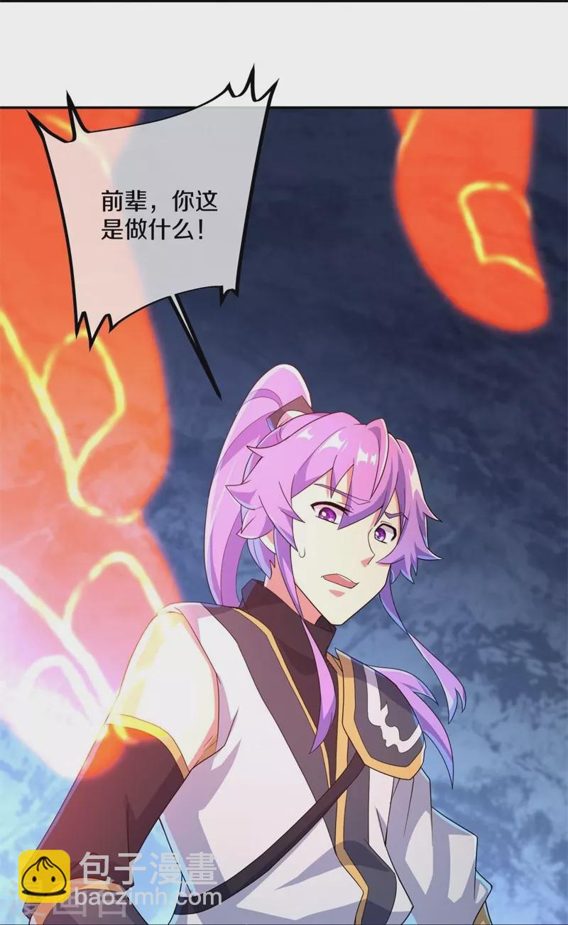 🍴绝世战魂 第402话 断天大帝 第25页