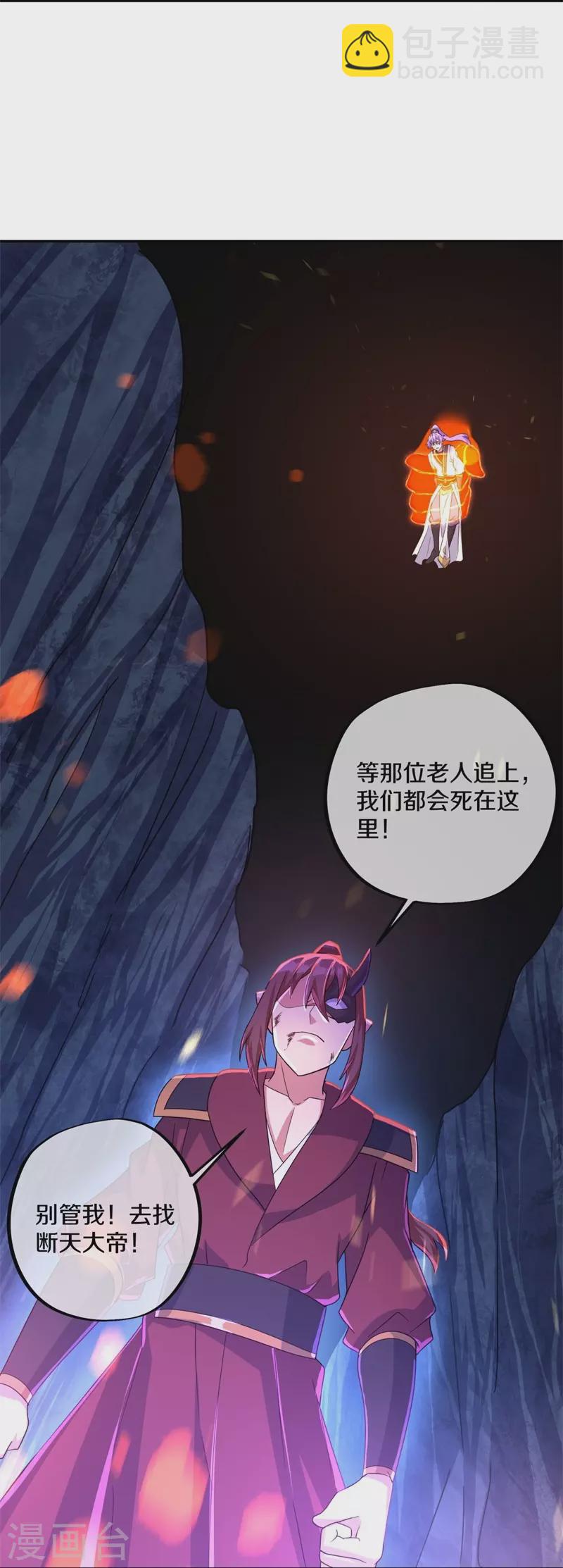 🍴绝世战魂 第402话 断天大帝 第26页