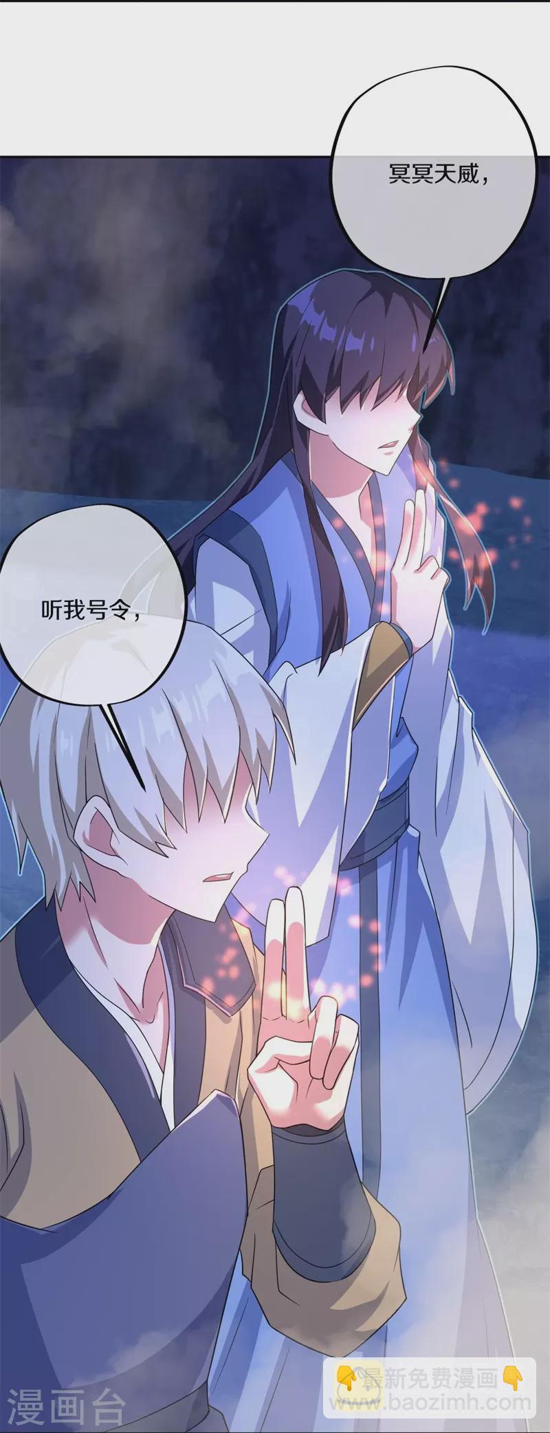 🍴绝世战魂 第402话 断天大帝 第29页