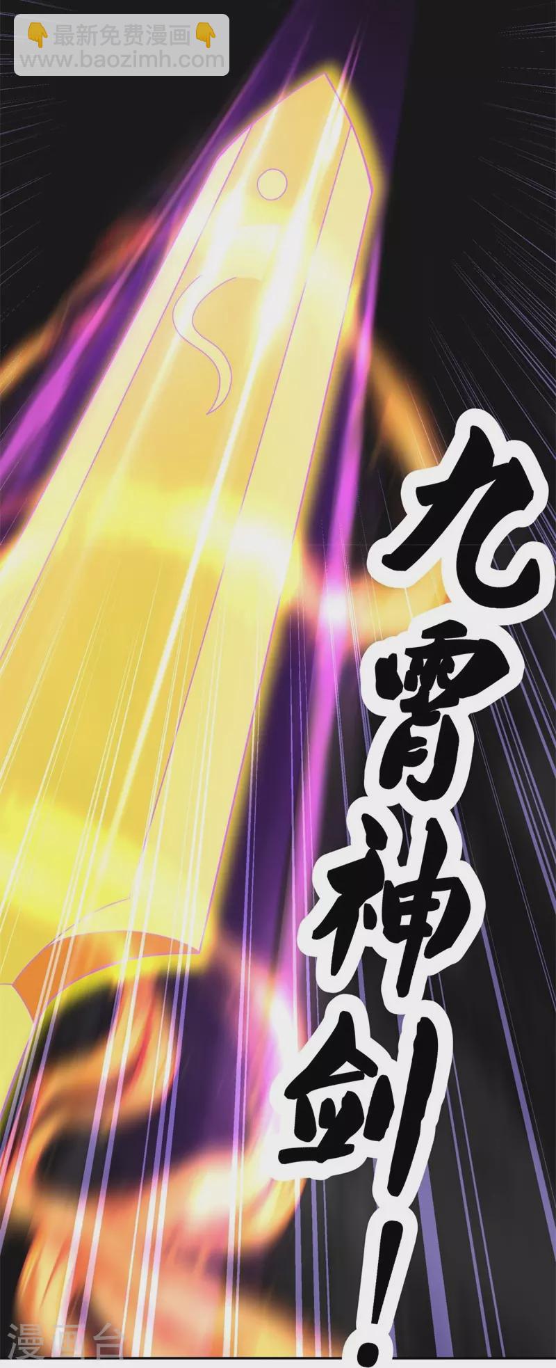 🍴绝世战魂 第402话 断天大帝 第31页