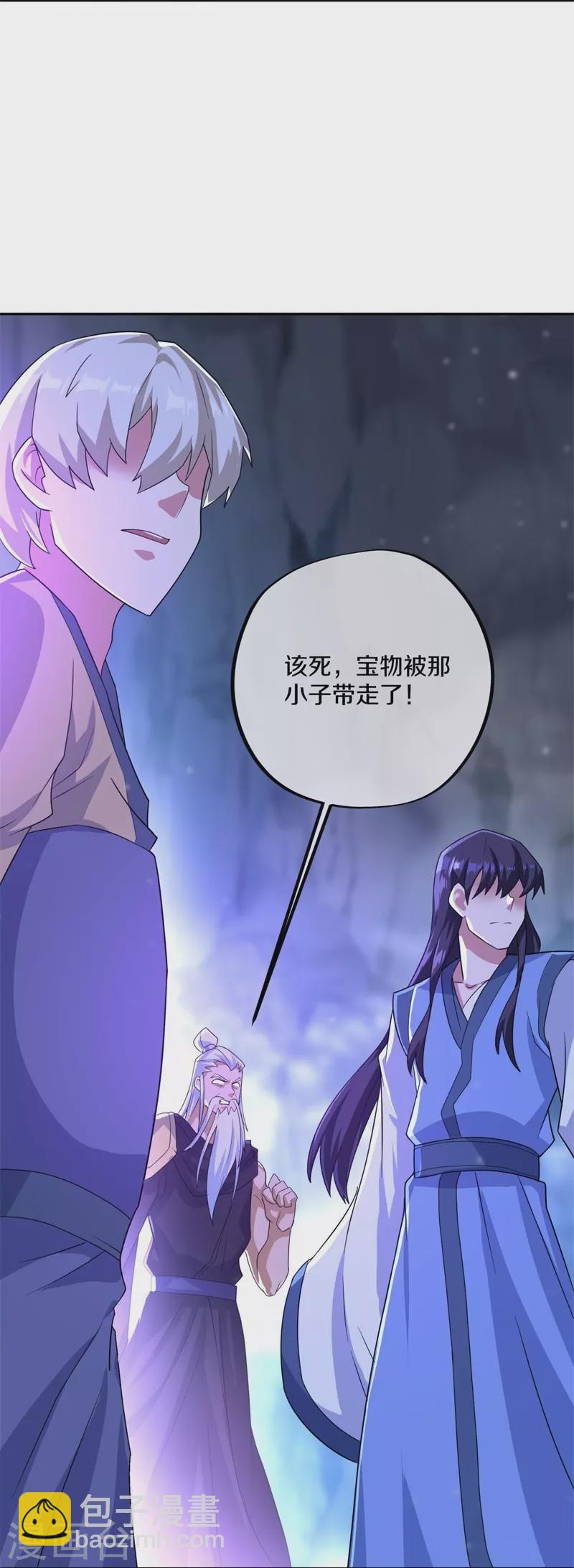 🍴绝世战魂 第402话 断天大帝 第36页