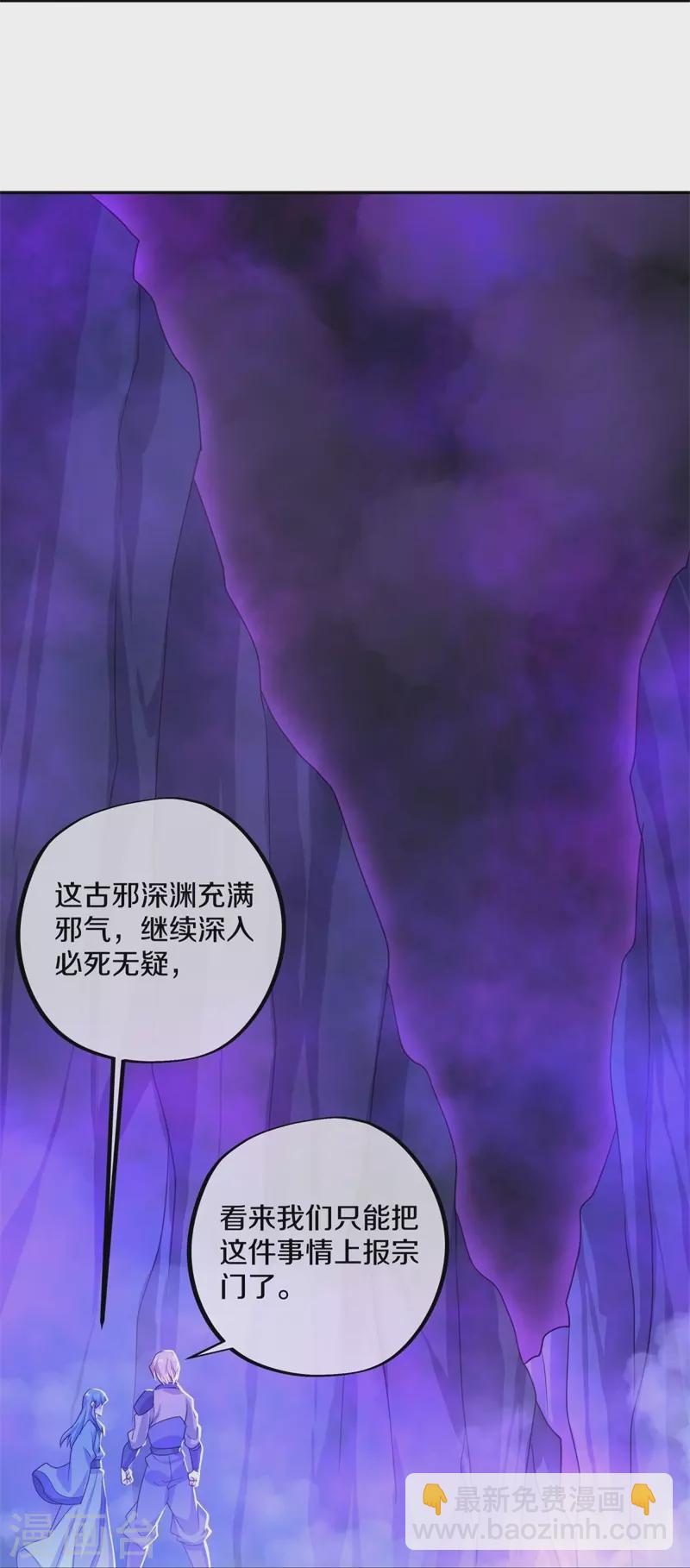 🍴绝世战魂 第402话 断天大帝 第37页