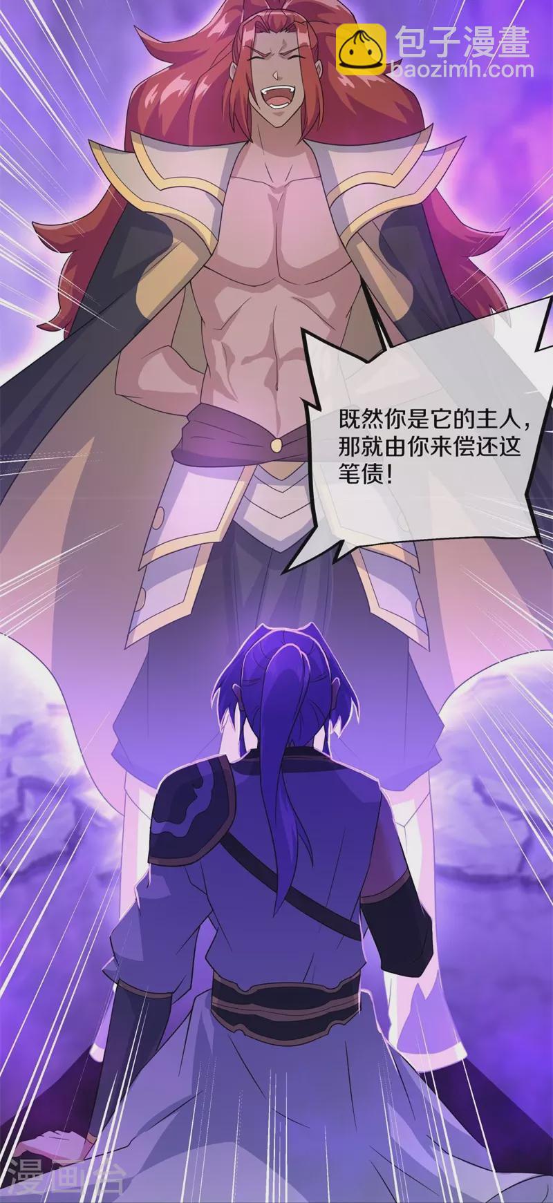 🍴绝世战魂 第402话 断天大帝 第47页