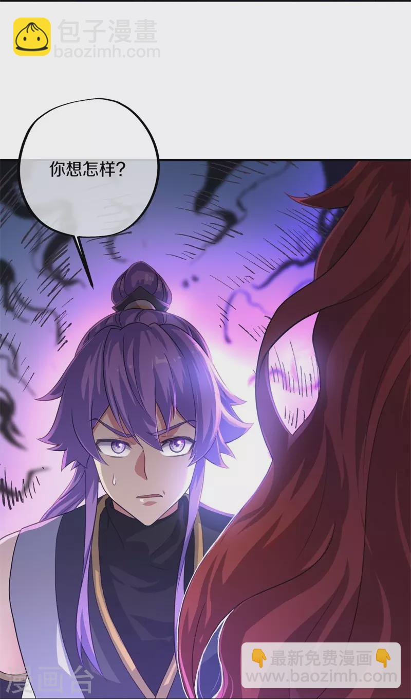 🍴绝世战魂 第402话 断天大帝 第48页