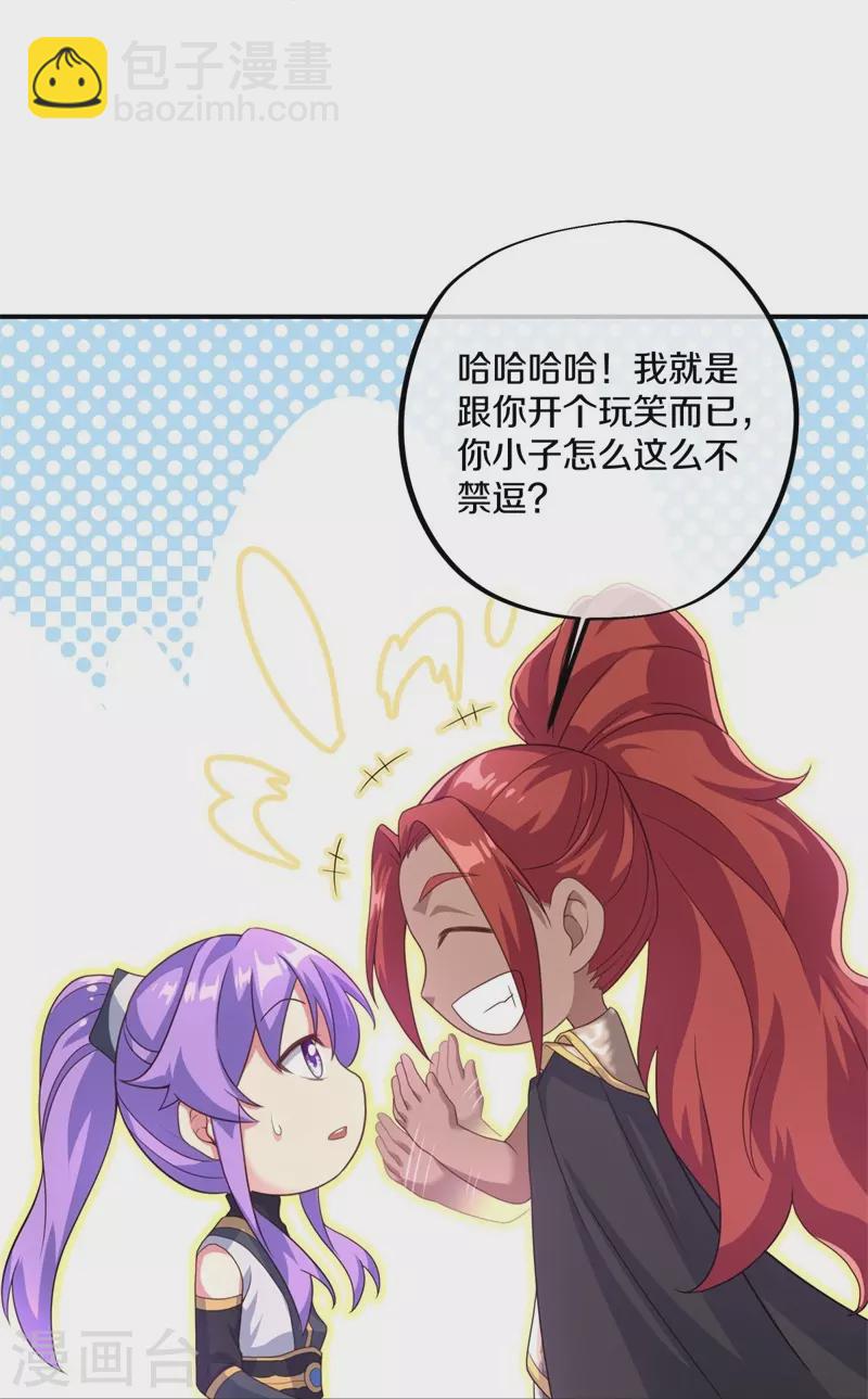 🍴绝世战魂 第402话 断天大帝 第50页