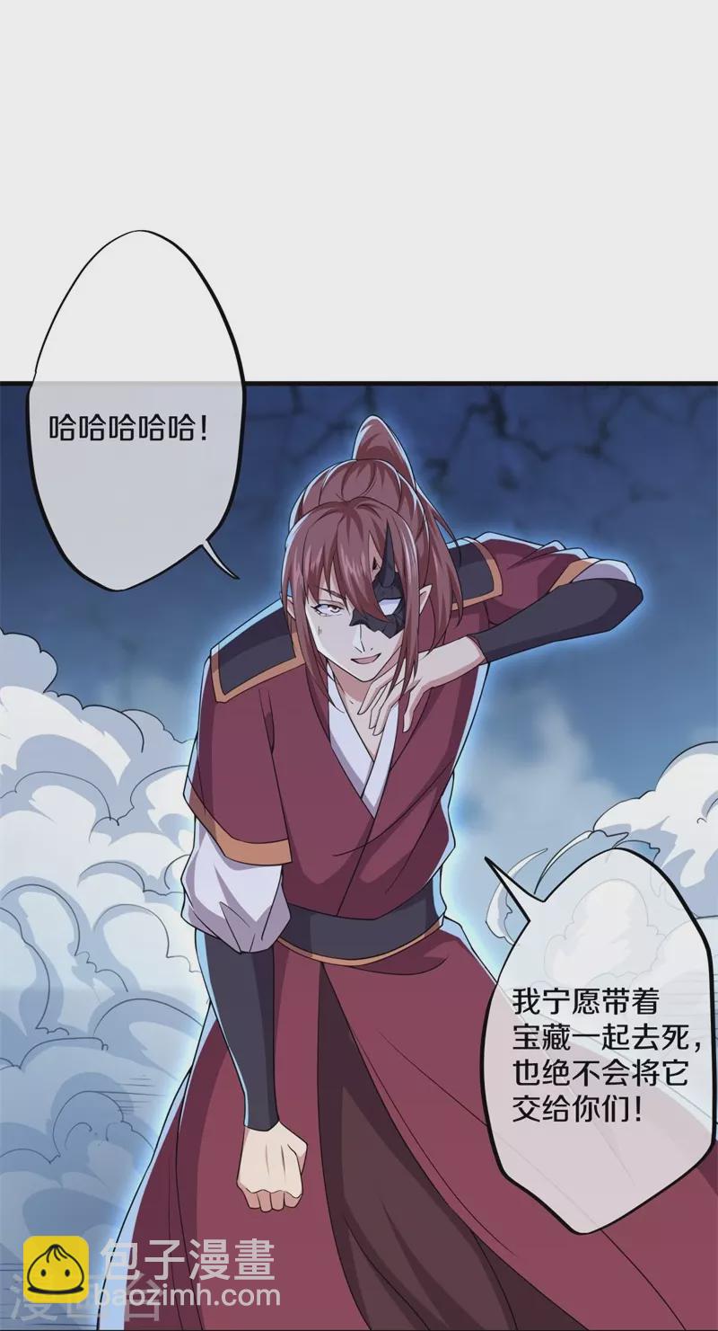 🍴绝世战魂 第402话 断天大帝 第7页