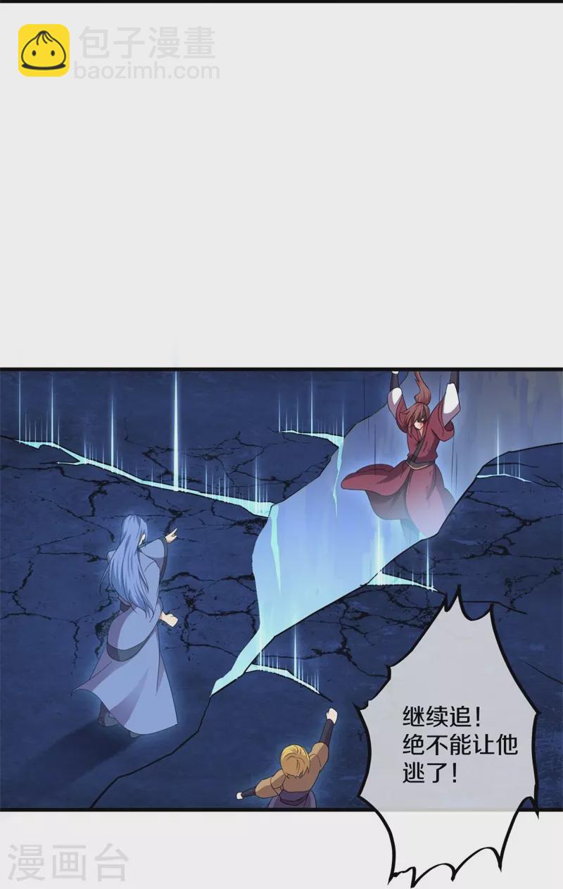 🍴绝世战魂 第402话 断天大帝 第9页