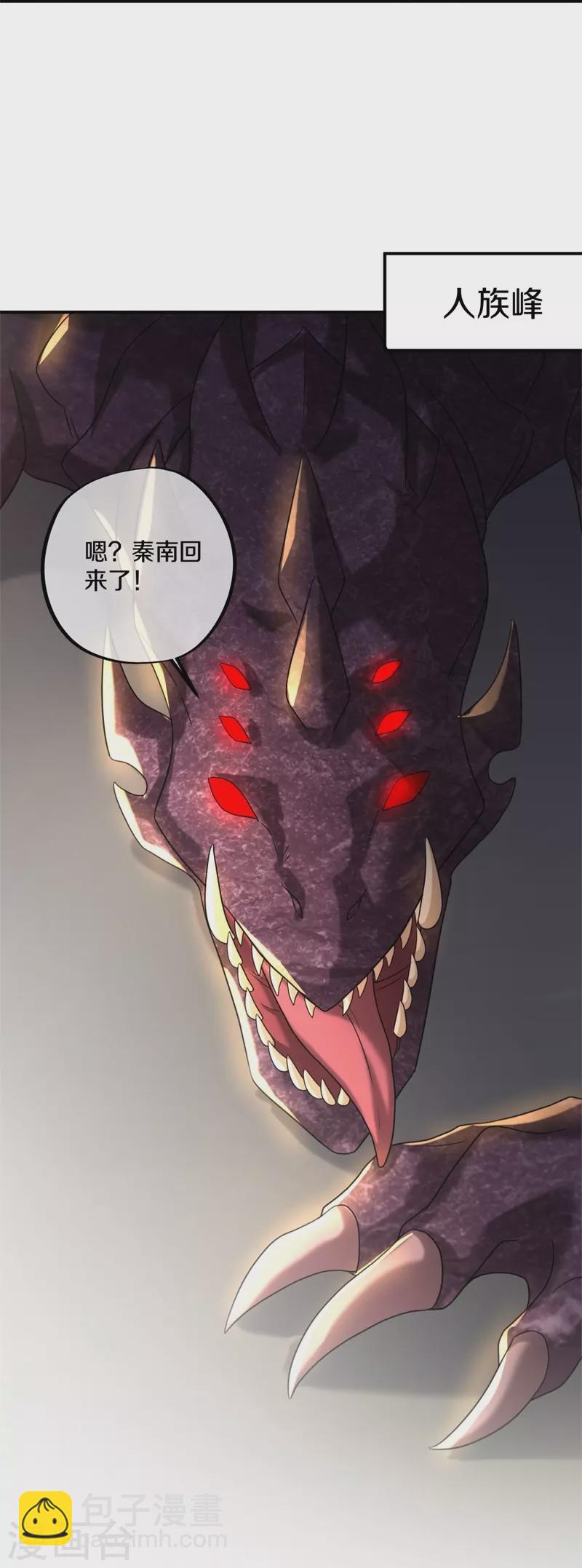 🍴绝世战魂 第404话 接任务 第21页