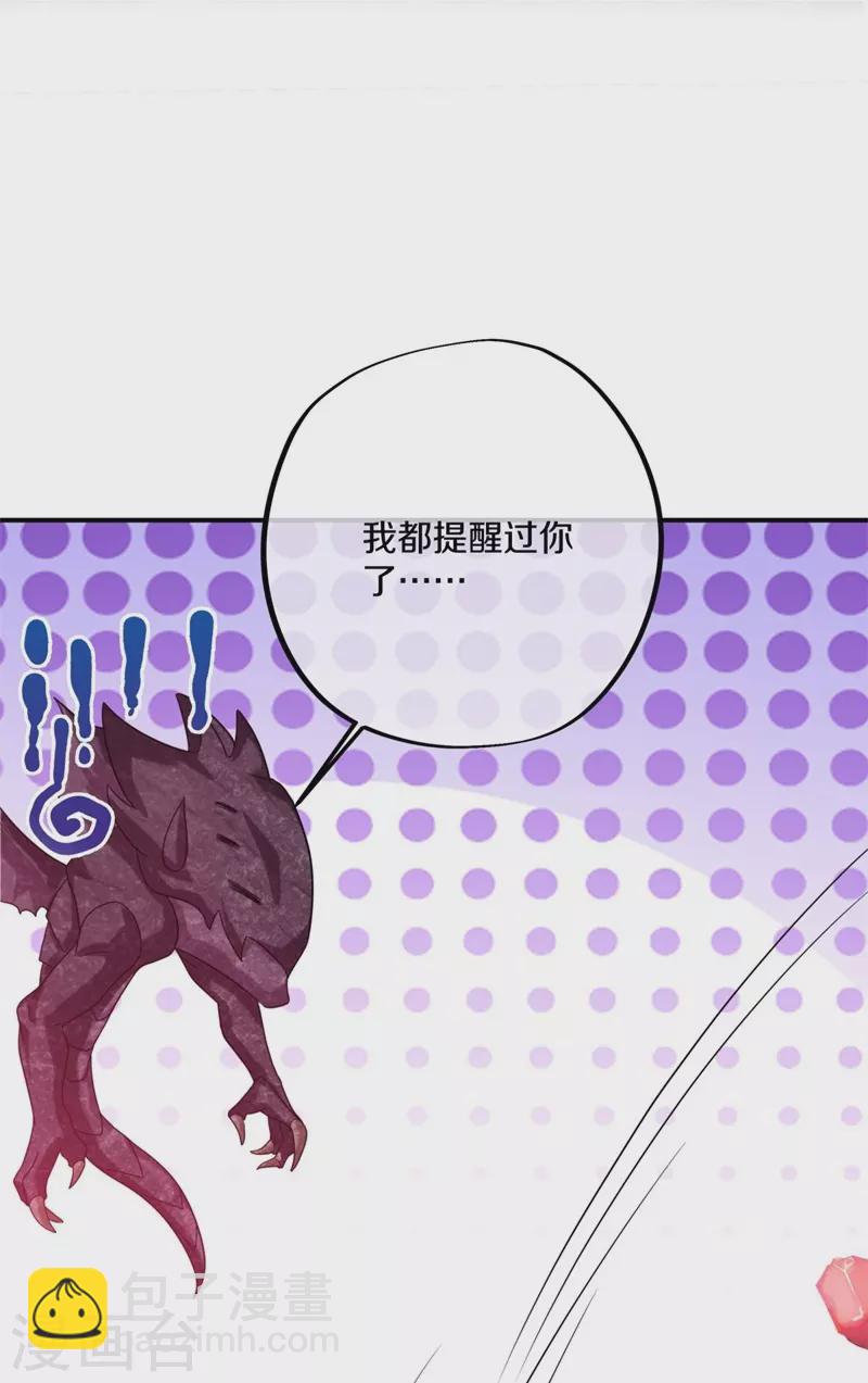 🍴绝世战魂 第404话 接任务 第25页