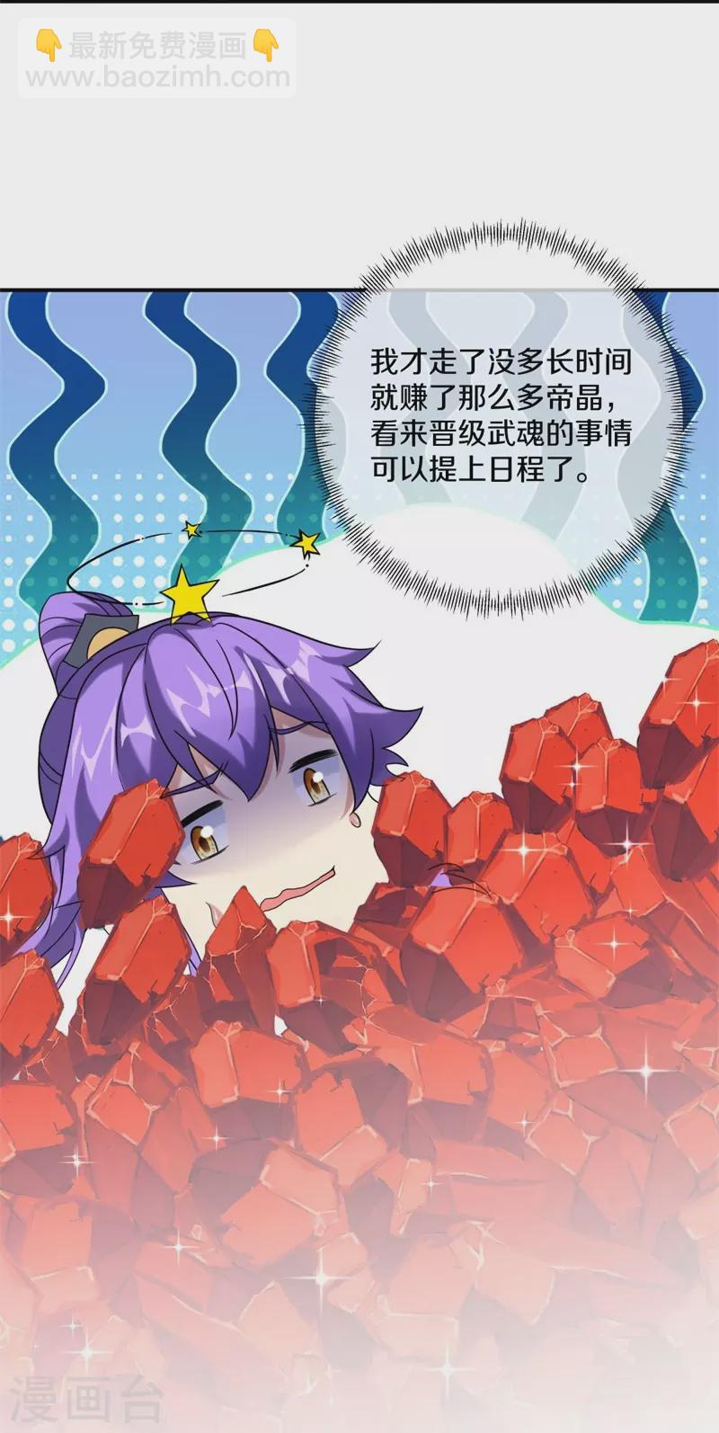 🍴绝世战魂 第404话 接任务 第27页