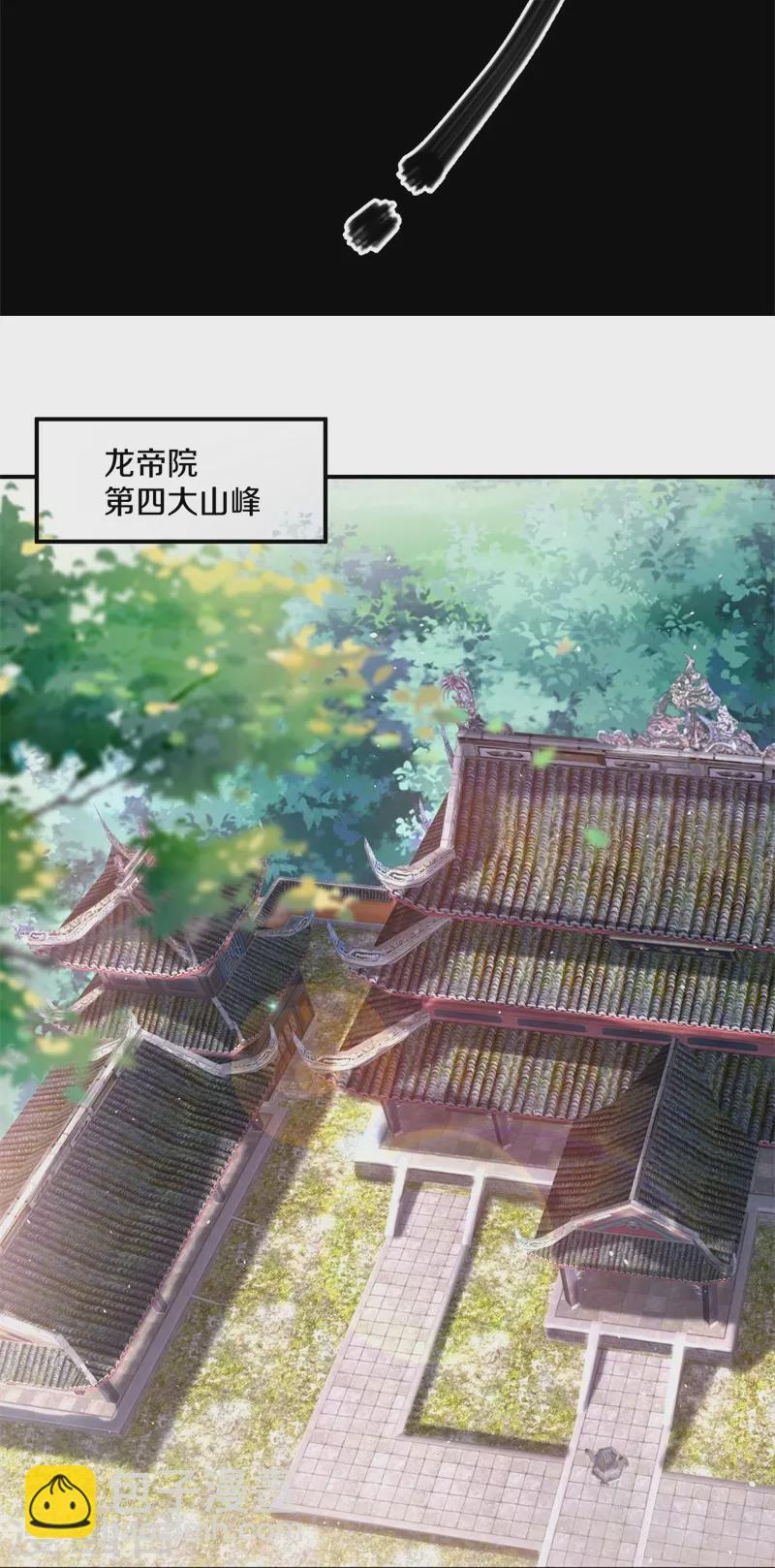 🍴绝世战魂 第404话 接任务 第37页