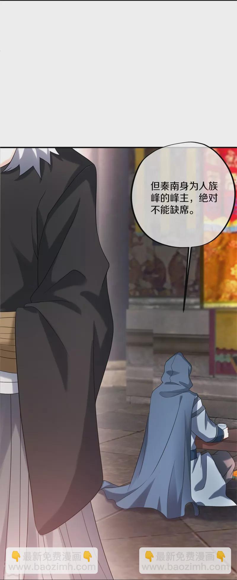🍴绝世战魂 第404话 接任务 第39页