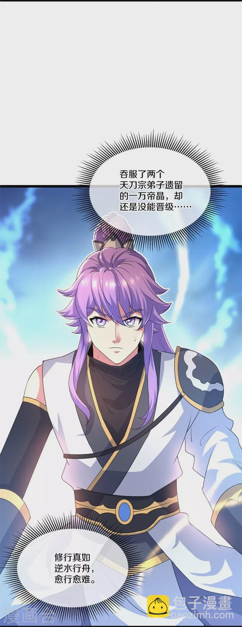 🍴绝世战魂 第404话 接任务 第4页