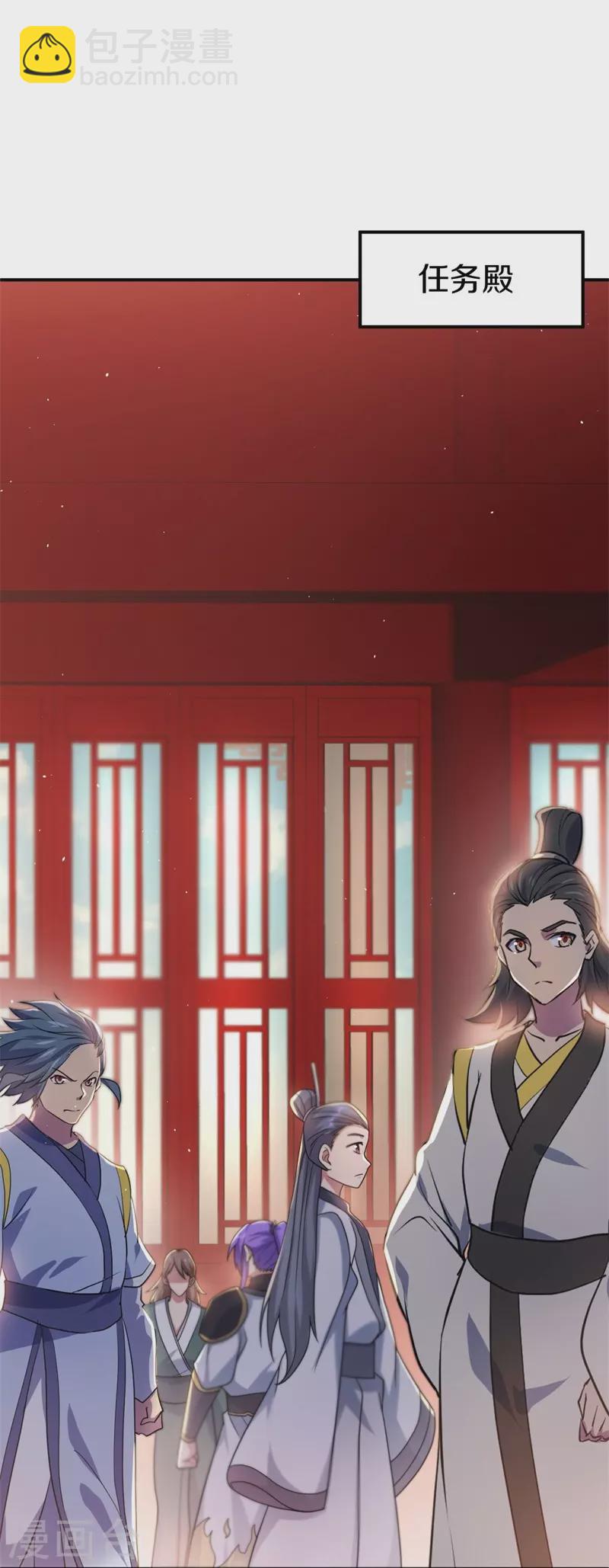 🍴绝世战魂 第404话 接任务 第41页