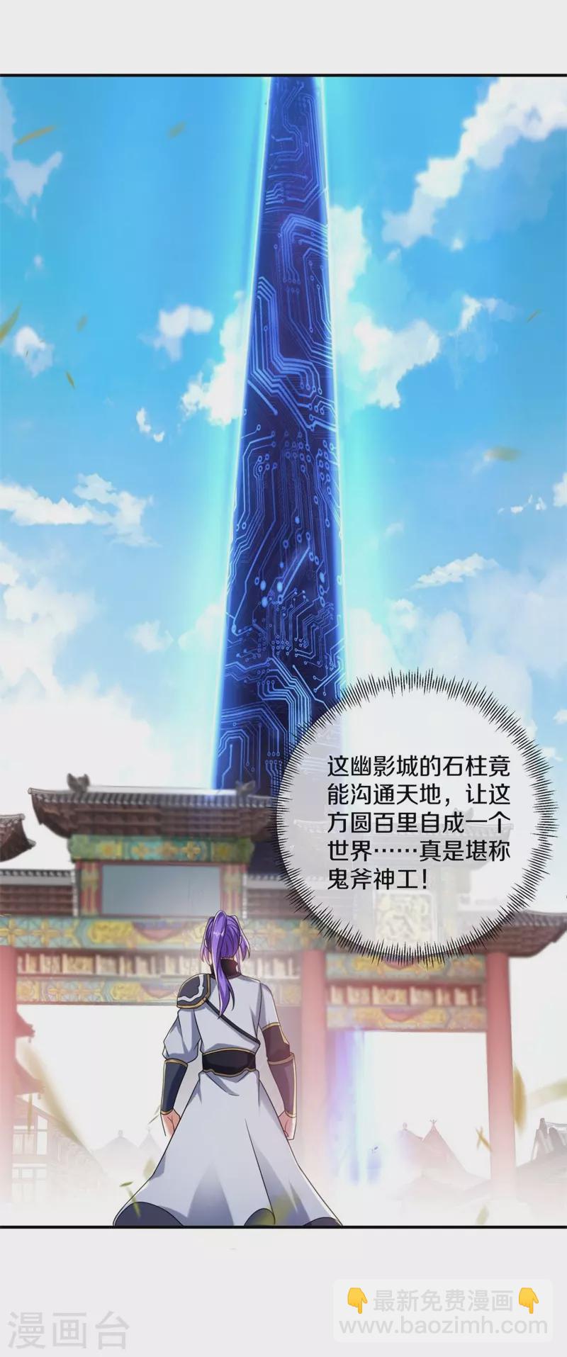 🍴绝世战魂 第404话 接任务 第50页