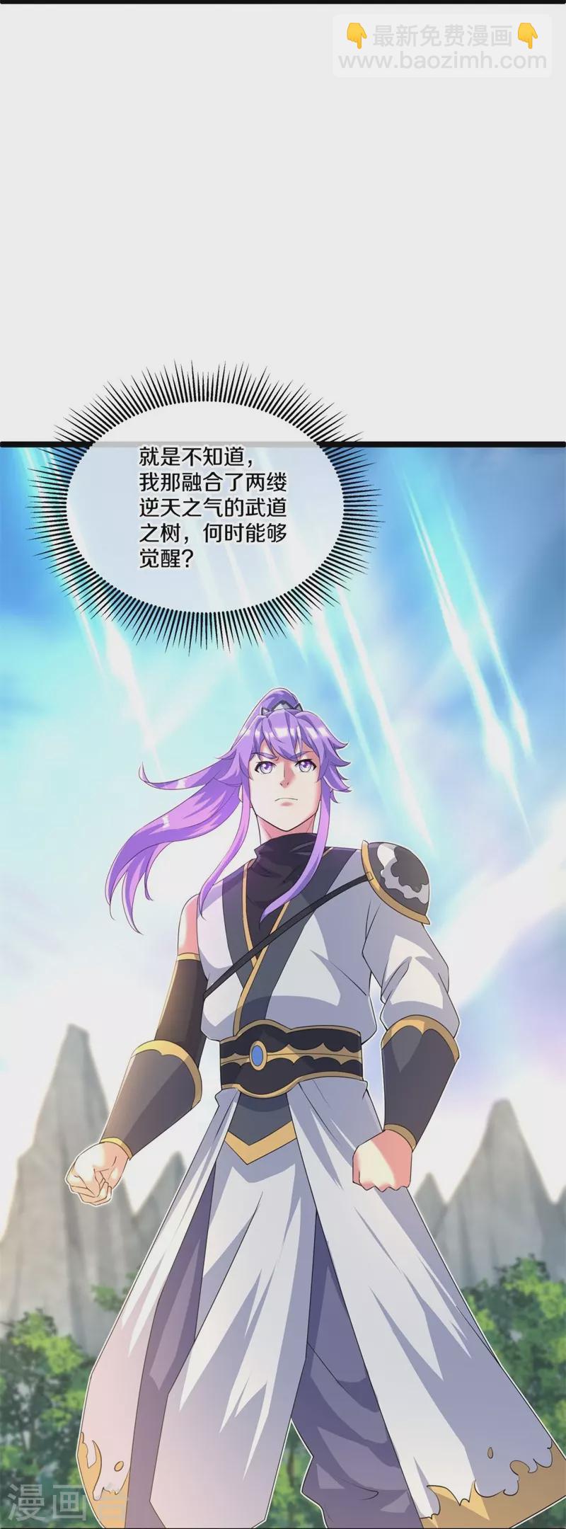 🍴绝世战魂 第404话 接任务 第6页