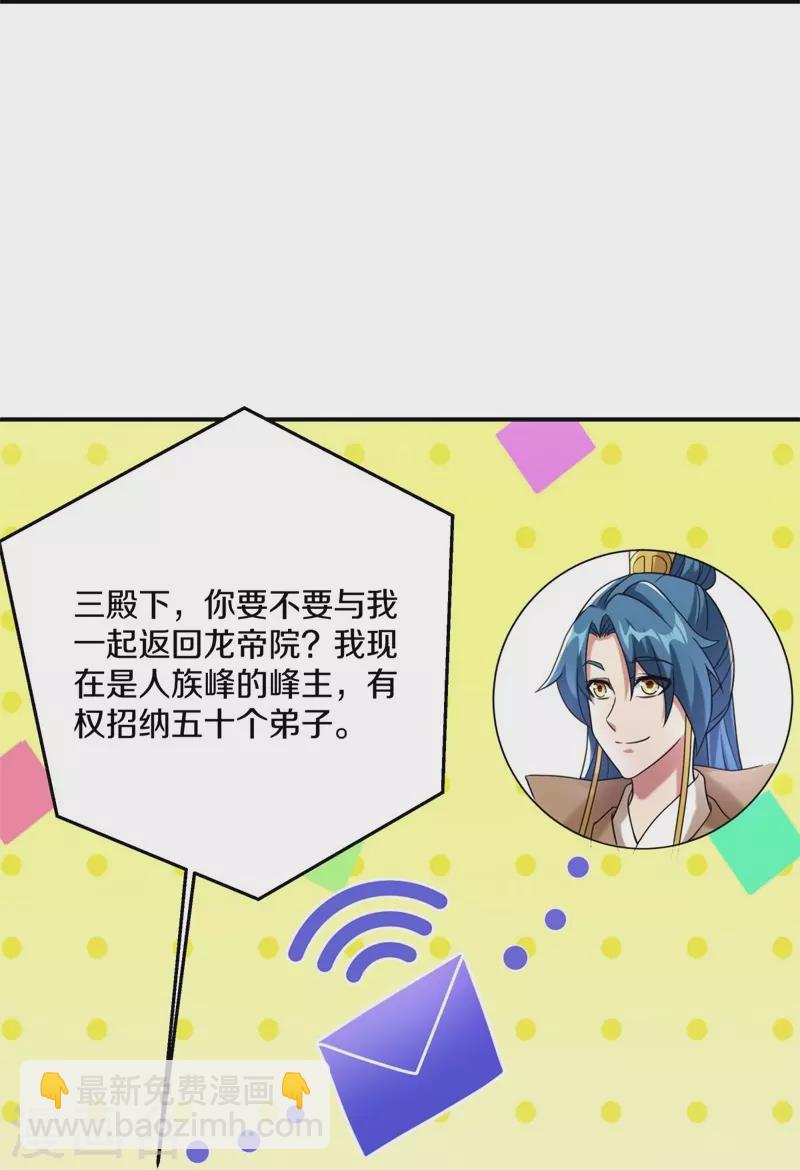 🍴绝世战魂 第404话 接任务 第9页