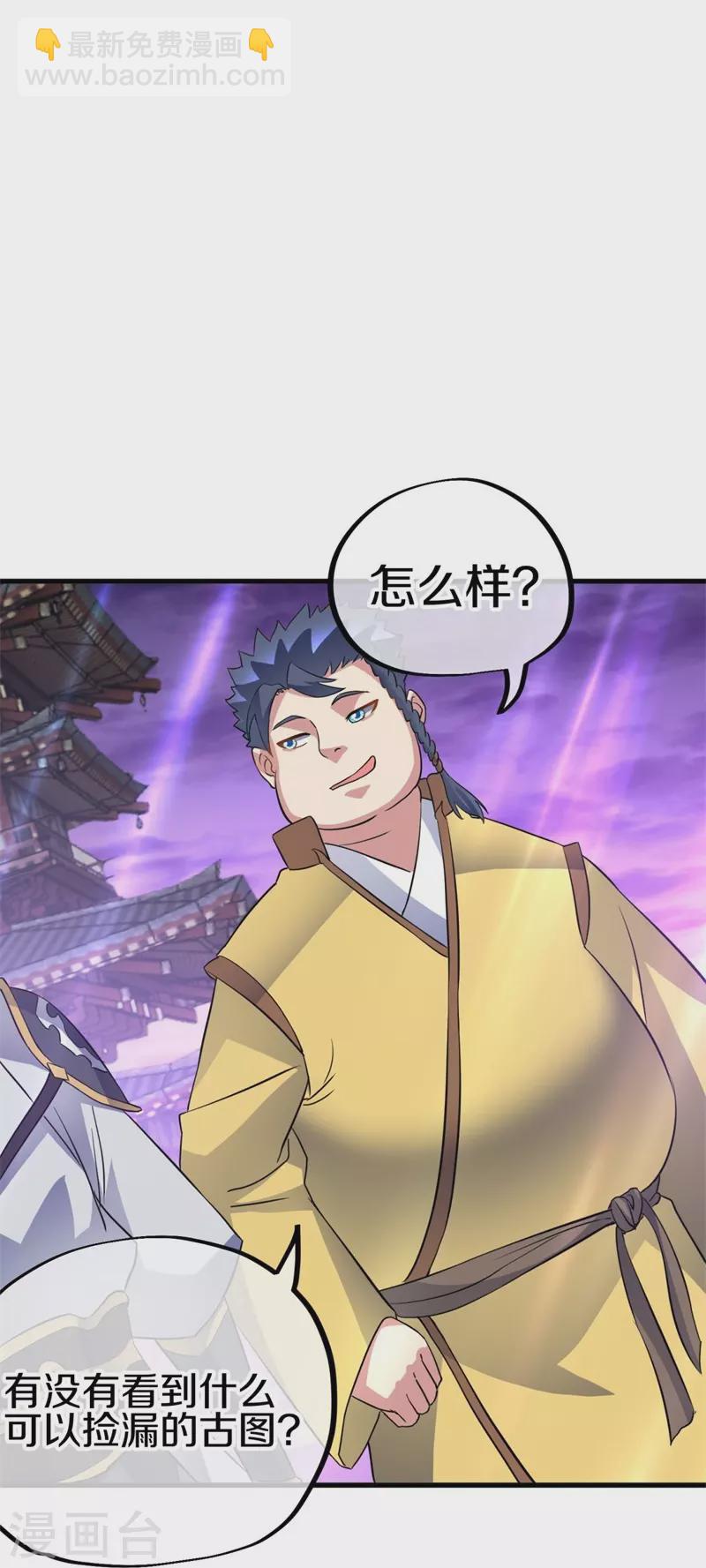 🍴绝世战魂 第406话 买残图 第19页