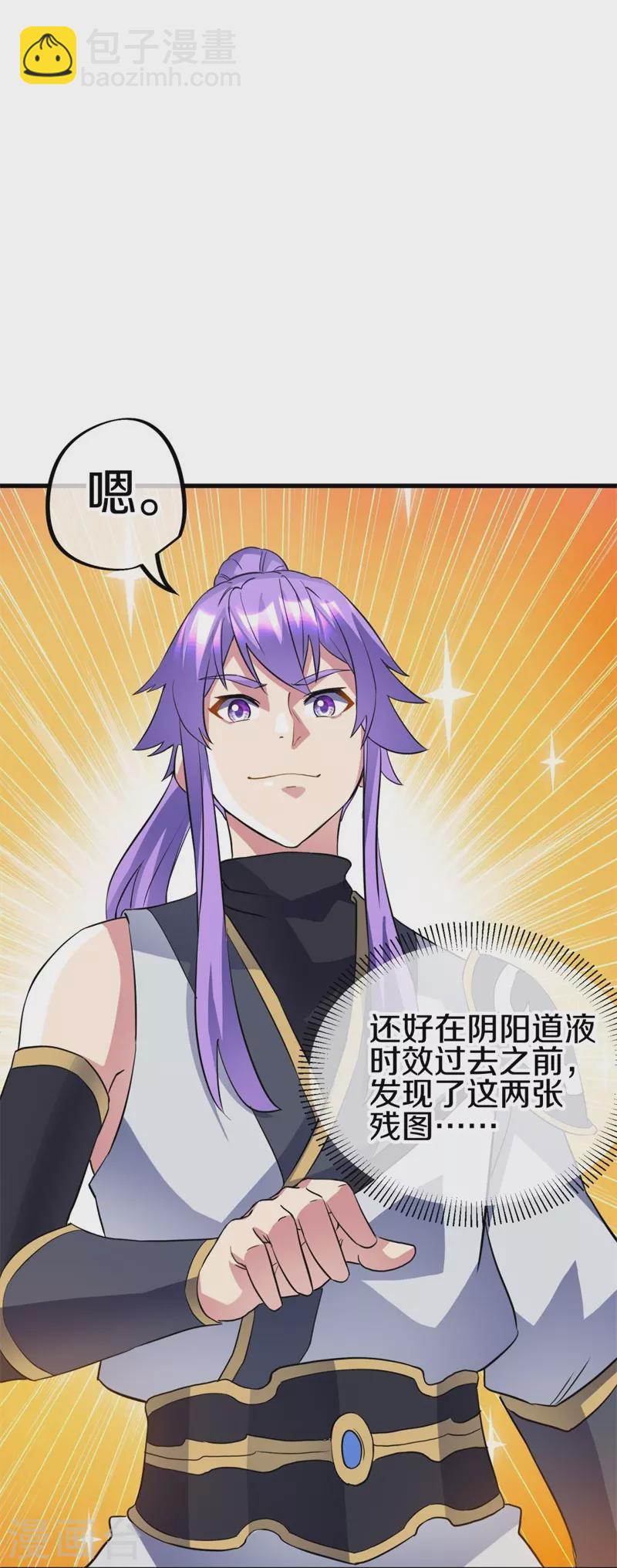 🍴绝世战魂 第406话 买残图 第24页