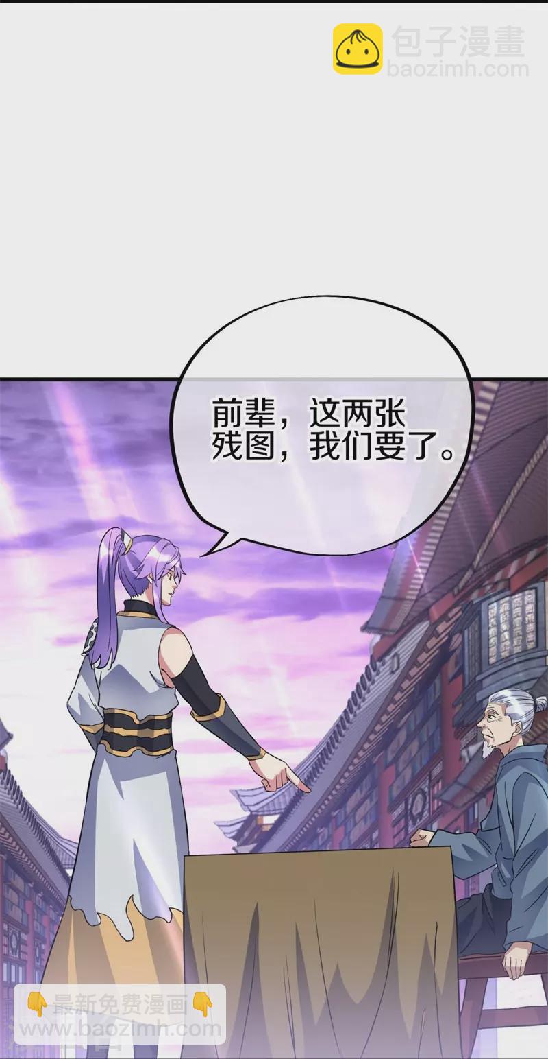 🍴绝世战魂 第406话 买残图 第25页